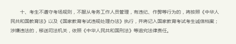 2021考研考場安排：考場”作弊”如何不被老師發現？