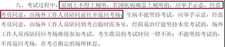 2021考研考場安排：考場”作弊”如何不被老師發現？