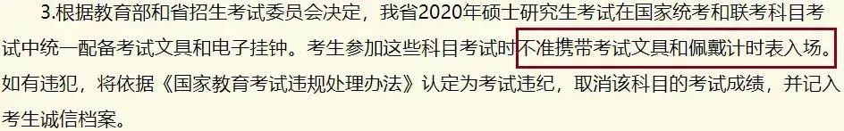 2021考研考場安排：考場”作弊”如何不被老師發現？