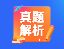 2021考研真題解析及直播峰會，不可錯過！