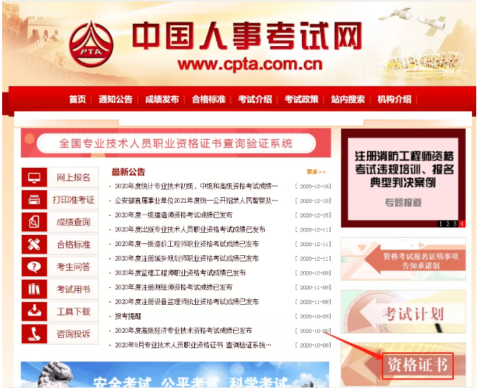 初級會計職稱考生：初級證書可領了，請查收！