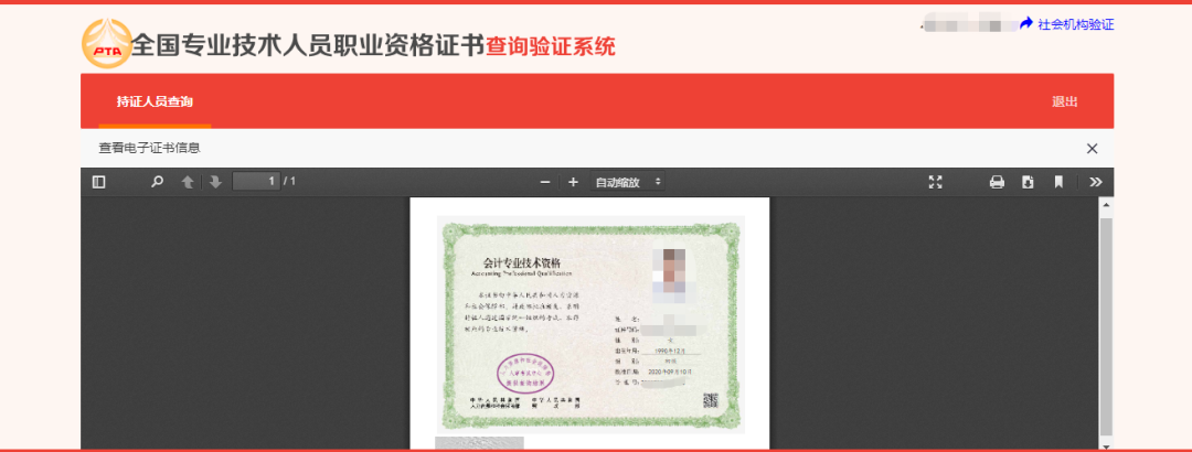 初級會計職稱考生：初級證書可領了，請查收！