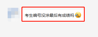 21考研結束啦，希望大家都有理想的成績！然而，總有一些小迷糊，出了考場發現自己出了一些問題，瞬間一揪心不知道會不會影響自己的成績。
