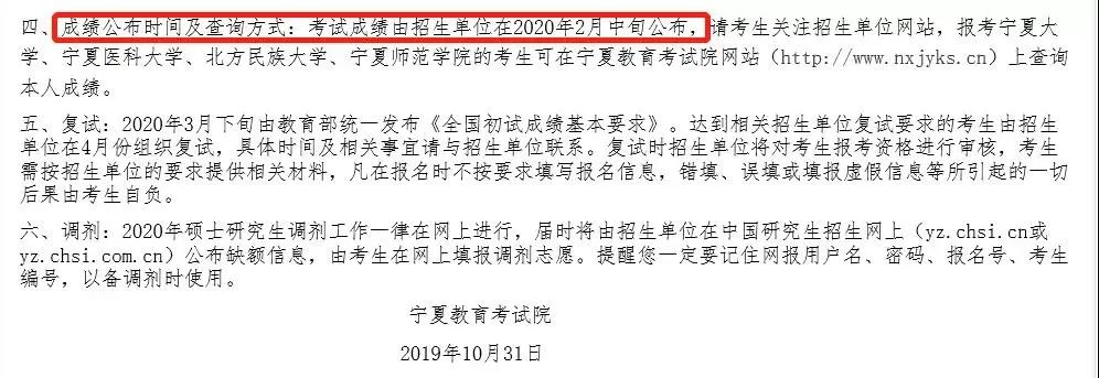 2021考研初試成績：5省1校官宣初試成績查詢時(shí)間！考研結(jié)束，2021考研人還應(yīng)該注意什么？