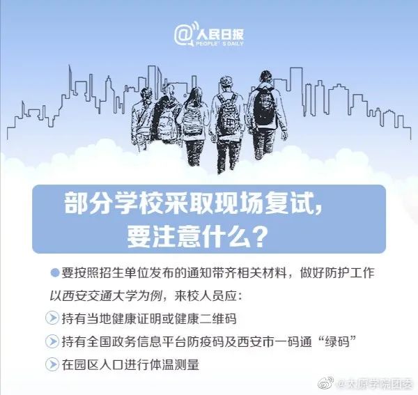 2021考研復(fù)試:2021年考研趨勢(shì)呈現(xiàn)六個(gè)新高,復(fù)試加大綜合素質(zhì)考核,還會(huì)繼續(xù)采用“云復(fù)試”么?