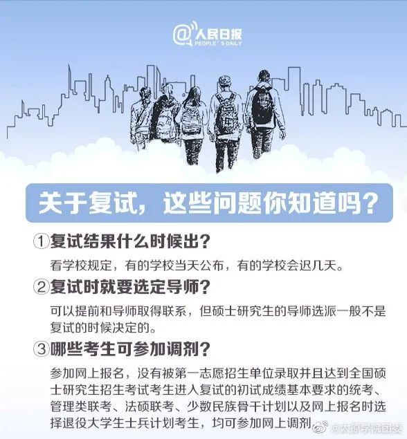 2021考研復(fù)試:2021年考研趨勢(shì)呈現(xiàn)六個(gè)新高,復(fù)試加大綜合素質(zhì)考核,還會(huì)繼續(xù)采用“云復(fù)試”么?