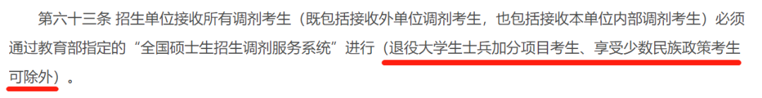 21考研調劑政策有重大變化!禁止跨門類調劑,學碩還能調劑專碩嗎?