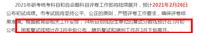 考研國家線公布時(shí)間，破格錄取你要了解一下