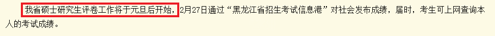 2021考研復試：提前公布成績的高校有哪些？復試簡歷要著手準備了