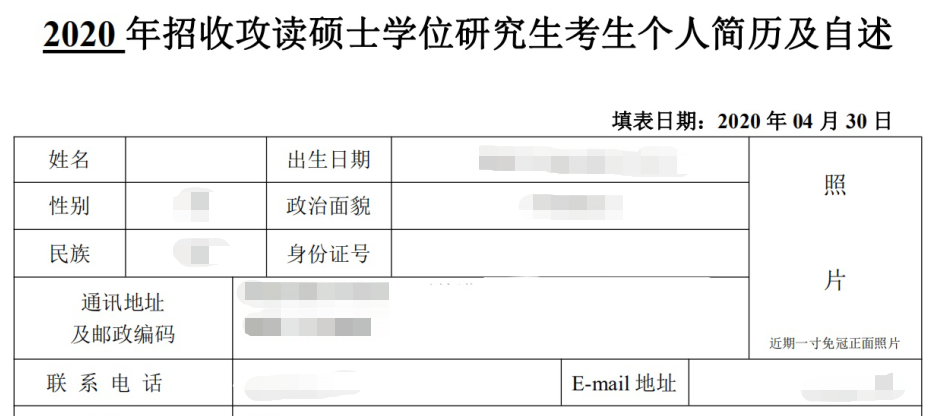 2021考研復試：提前公布成績的高校有哪些？復試簡歷要著手準備了