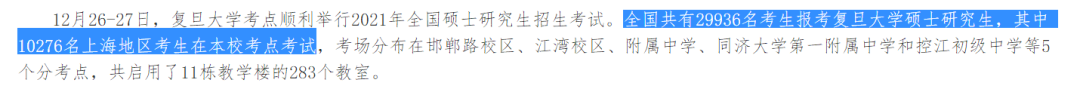 院校地區報考人數匯總更新!“等額復試”、“過線即復試”真有那么簡單?