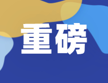 重磅！“集成電路”“國家安全學”正式成為一級學科！