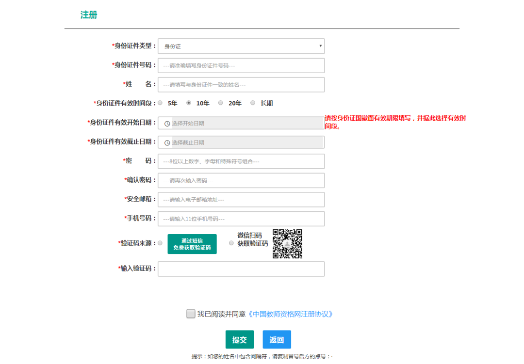 注意 !教師資格證認(rèn)定有變化!