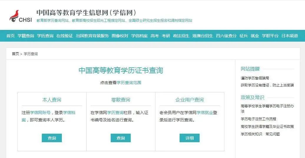 注意 !教師資格證認(rèn)定有變化!