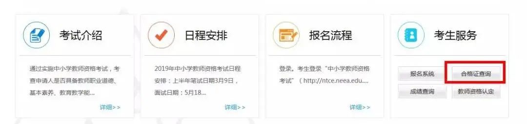 注意 !教師資格證認(rèn)定有變化!