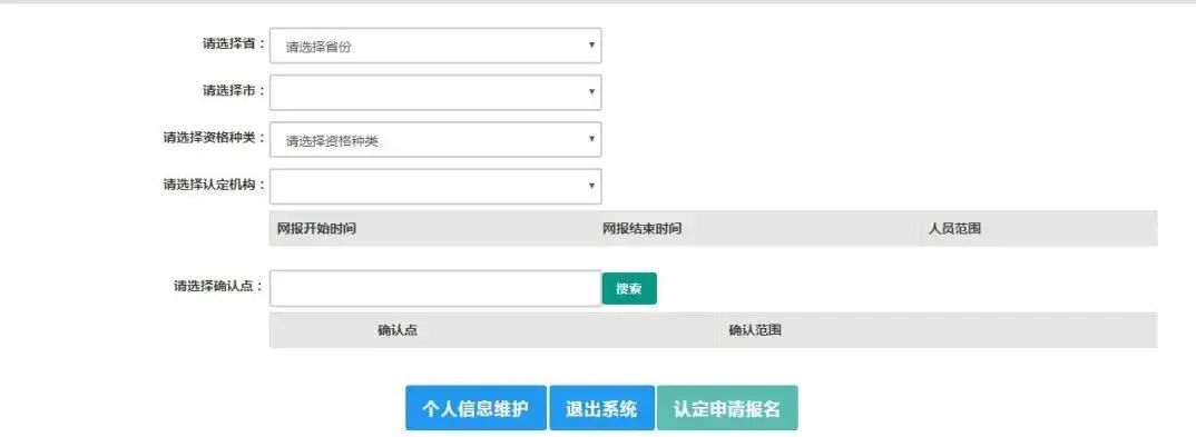 注意 !教師資格證認(rèn)定有變化!