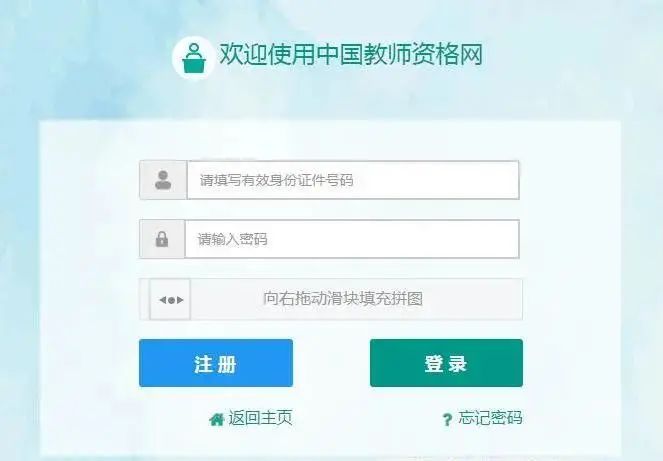 注意 !教師資格證認(rèn)定有變化!