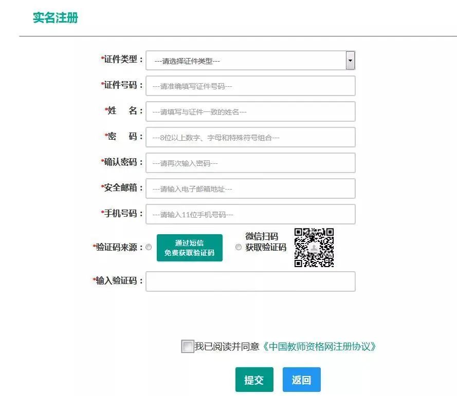 注意 !教師資格證認(rèn)定有變化!