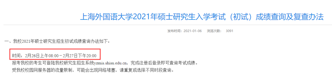 23所院校公布考研初試成績查詢時間！研考閱卷評分內幕被揭秘！