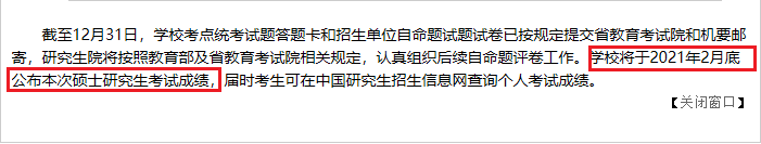 23所院校公布考研初試成績查詢時間！研考閱卷評分內幕被揭秘！