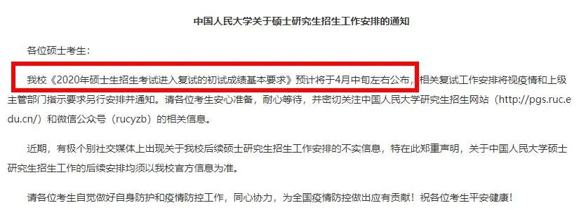 復試分數線公布時間定了！現今趨勢下，21考研還會繼續擴招么？