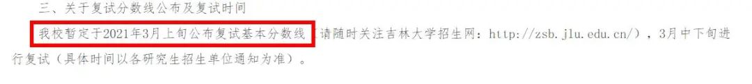 復試分數線公布時間定了！現今趨勢下，21考研還會繼續擴招么？