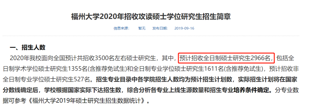復試分數線公布時間定了！現今趨勢下，21考研還會繼續擴招么？