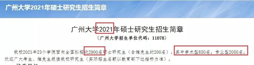 復試分數線公布時間定了！現今趨勢下，21考研還會繼續擴招么？
