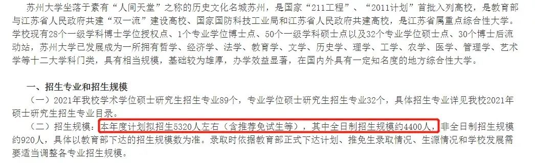 復試分數線公布時間定了！現今趨勢下，21考研還會繼續擴招么？