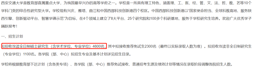 復試分數線公布時間定了！現今趨勢下，21考研還會繼續擴招么？