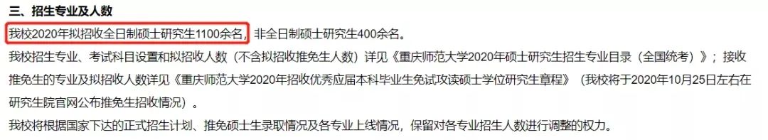 復試分數線公布時間定了！現今趨勢下，21考研還會繼續擴招么？