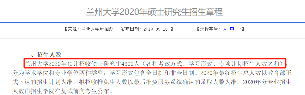 復試分數線公布時間定了！現今趨勢下，21考研還會繼續擴招么？