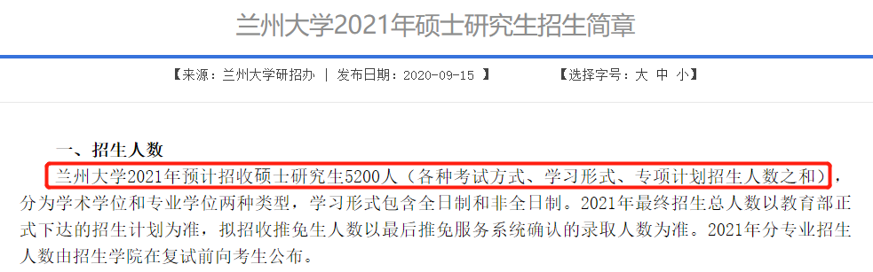 復試分數線公布時間定了！現今趨勢下，21考研還會繼續擴招么？