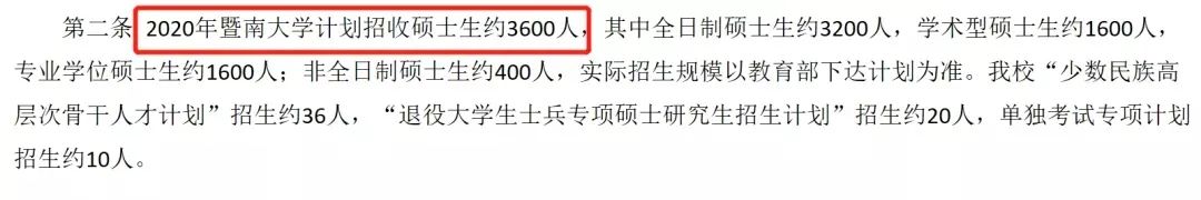 復試分數線公布時間定了！現今趨勢下，21考研還會繼續擴招么？
