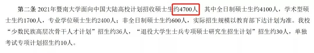 復試分數線公布時間定了！現今趨勢下，21考研還會繼續擴招么？