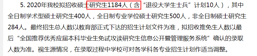 復試分數線公布時間定了！現今趨勢下，21考研還會繼續擴招么？