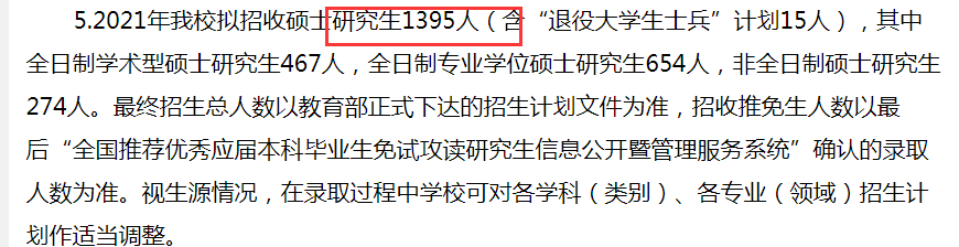 復試分數線公布時間定了！現今趨勢下，21考研還會繼續擴招么？