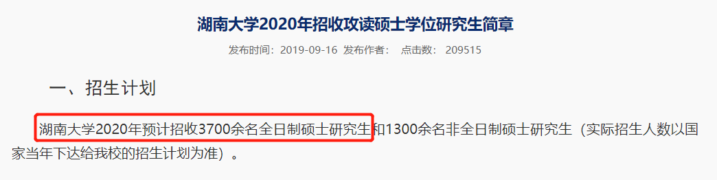 復試分數線公布時間定了！現今趨勢下，21考研還會繼續擴招么？