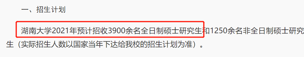 復試分數線公布時間定了！現今趨勢下，21考研還會繼續擴招么？