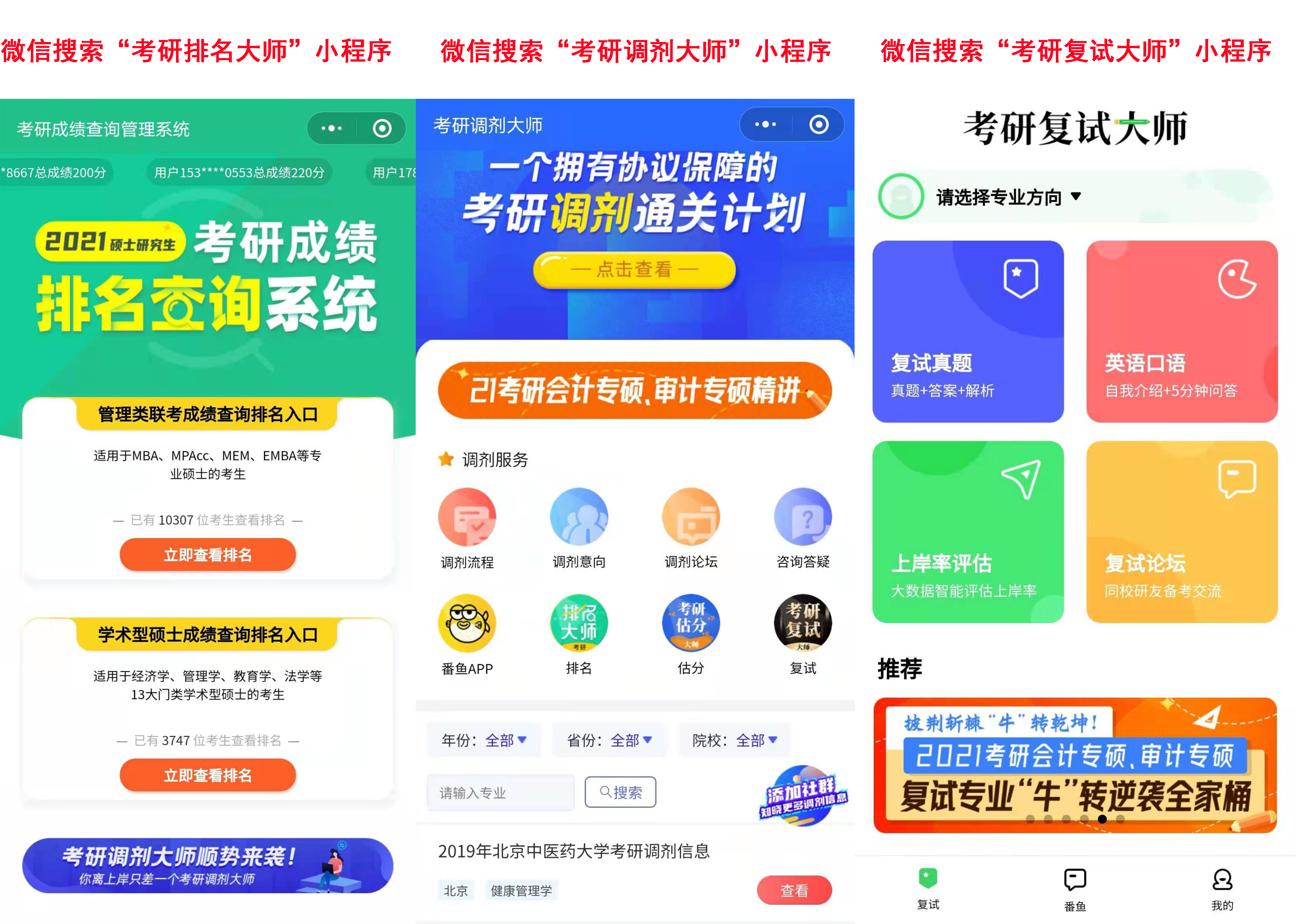 2021考研初試成績查詢:已經(jīng)開啟成績查詢系統(tǒng)的院校匯總!
