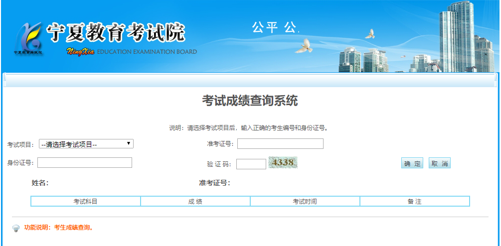2021考研初試成績:寧夏醫科大學考研初試成績查詢入口開啟!初試成績已公布!