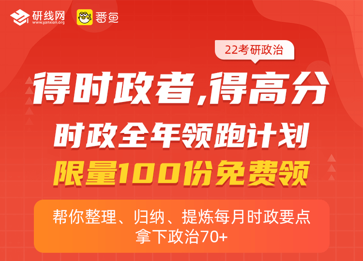 2021考研擬錄取名單：北京地區各大院校2021年碩士研究生錄取名單匯總